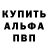 Alpha-PVP кристаллы Nurlykhan Omirzhanov