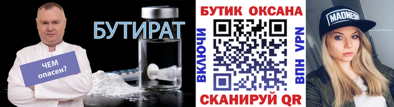 гидра   Собинка  БУТИРАТ жидкий экстази 