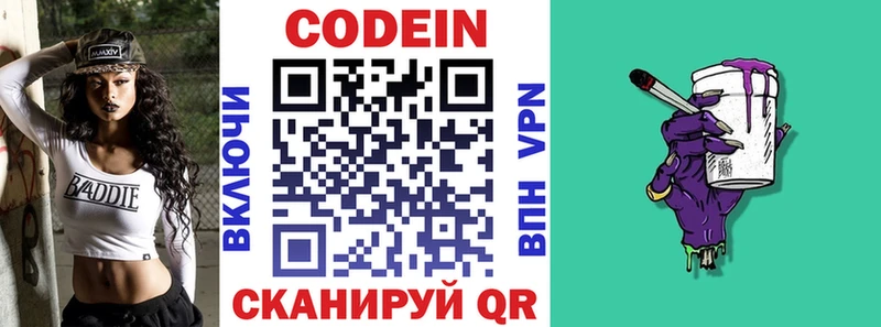 Кодеин напиток Lean (лин)  KRAKEN ссылка  Собинка  купить наркотик 