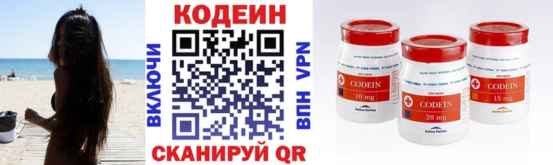 Кодеиновый сироп Lean напиток Lean (лин) Собинка