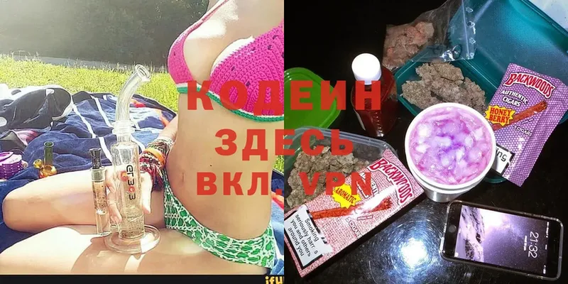 Кодеин напиток Lean (лин)  Собинка 