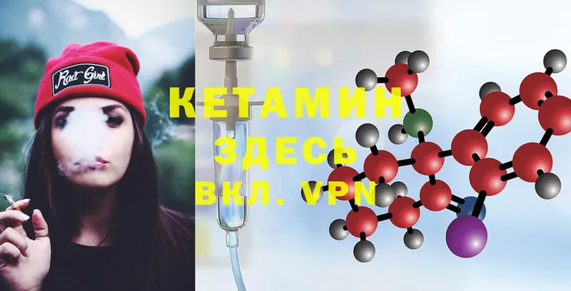 КЕТАМИН ketamine  сколько стоит  Собинка 