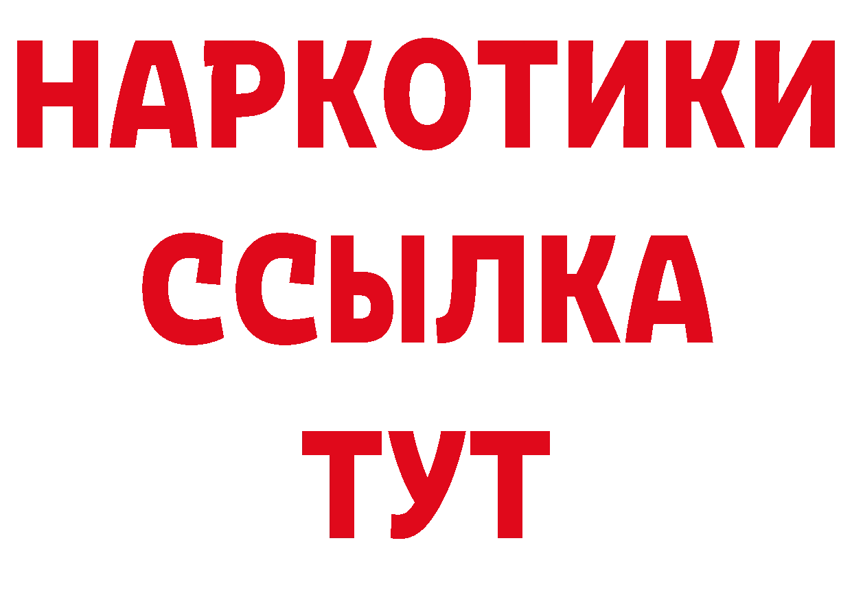 БУТИРАТ BDO ТОР нарко площадка blacksprut Собинка