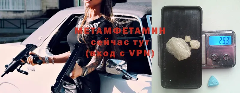 Первитин Methamphetamine  Собинка 